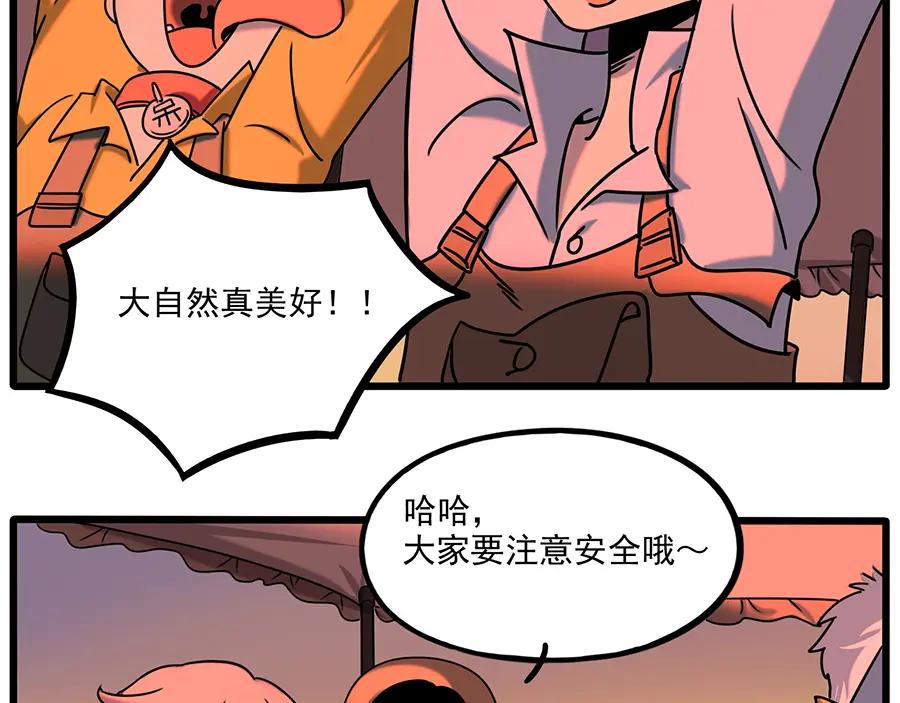 废柴狐阿桔 - 番外3 野外度假（上） - 第5张图