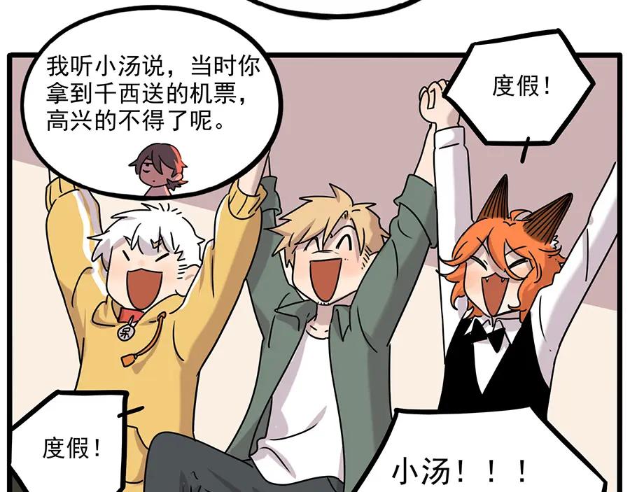 废柴狐阿桔 - 番外3 野外度假（上） - 第8张图