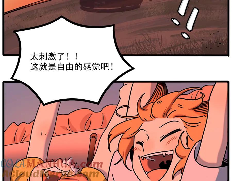 废柴狐阿桔 - 番外3 野外度假（上） - 第4张图