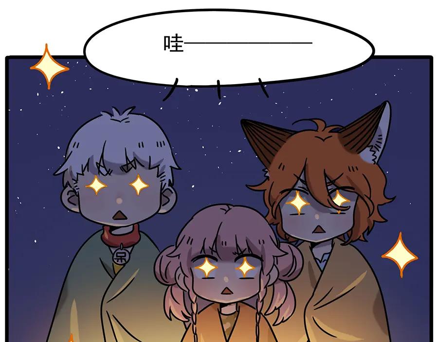 废柴狐阿桔 - 番外3 野外度假（上） - 第38张图