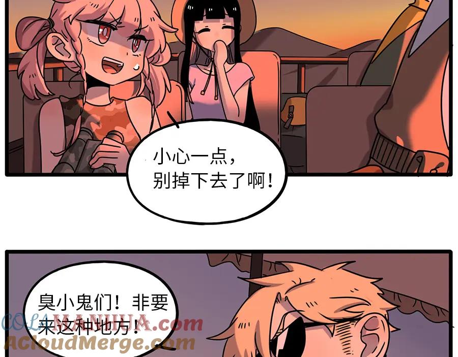 废柴狐阿桔 - 番外3 野外度假（上） - 第52张图