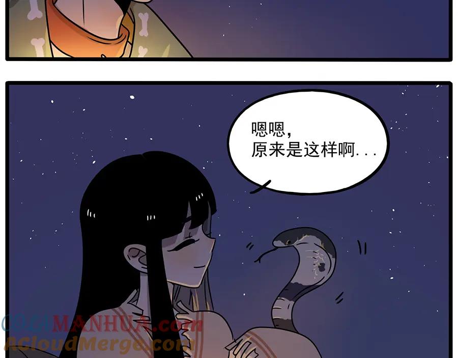 废柴狐阿桔 - 番外3 野外度假（上） - 第34张图