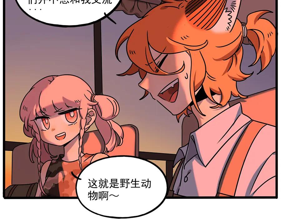 废柴狐阿桔 - 番外3 野外度假（上） - 第14张图