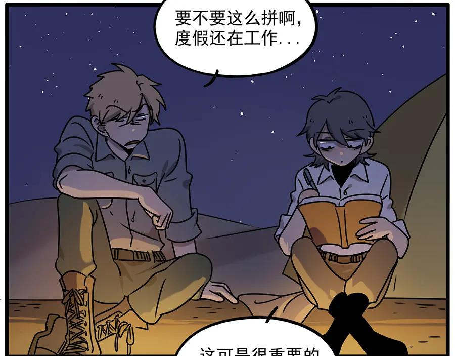 废柴狐阿桔 - 番外3 野外度假（上） - 第41张图