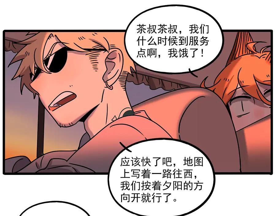 废柴狐阿桔 - 番外3 野外度假（上） - 第15张图