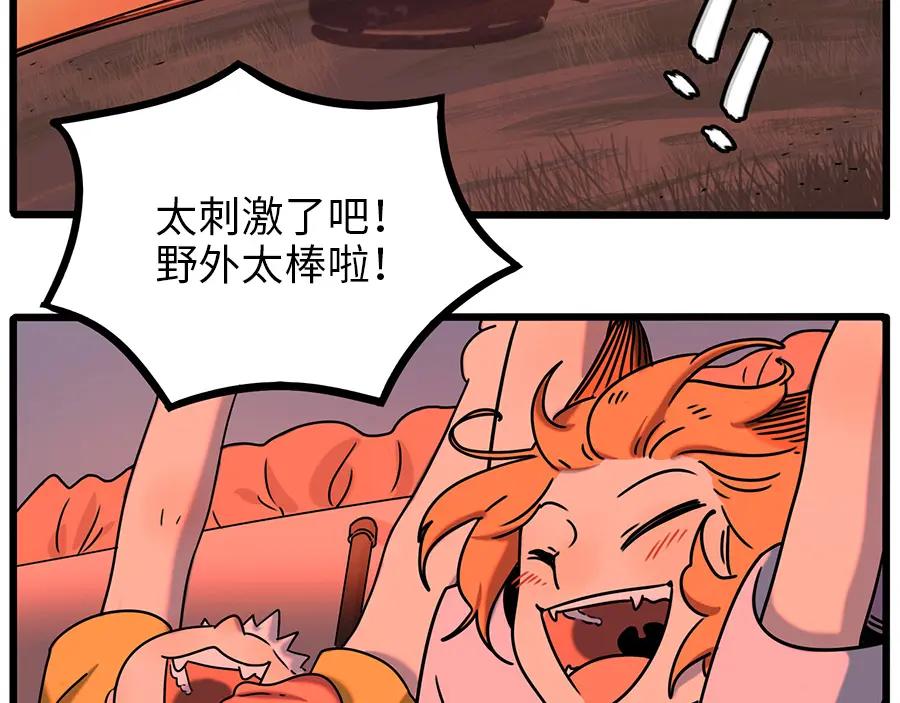 废柴狐阿桔 - 番外3 野外度假（上） - 第50张图