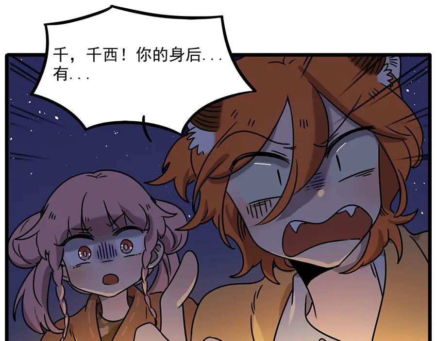 废柴狐阿桔 - 番外3 野外度假（上） - 第29张图