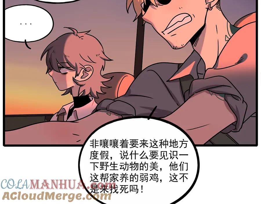 废柴狐阿桔 - 番外3 野外度假（上） - 第7张图