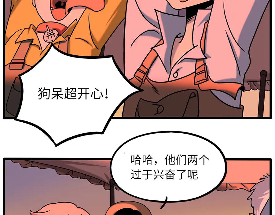 废柴狐阿桔 - 番外3 野外度假（上） - 第51张图