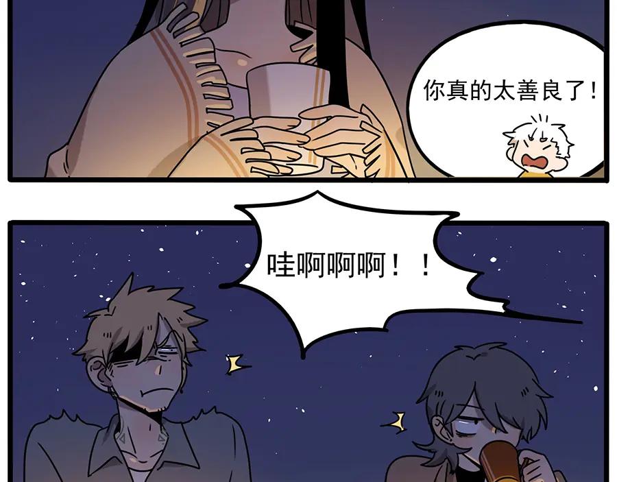 废柴狐阿桔 - 番外3 野外度假（上） - 第27张图