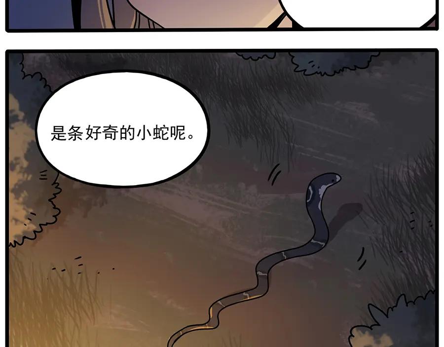 废柴狐阿桔 - 番外3 野外度假（上） - 第36张图