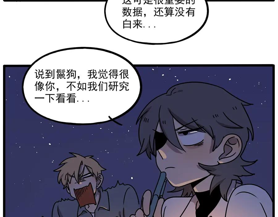 废柴狐阿桔 - 番外3 野外度假（上） - 第42张图