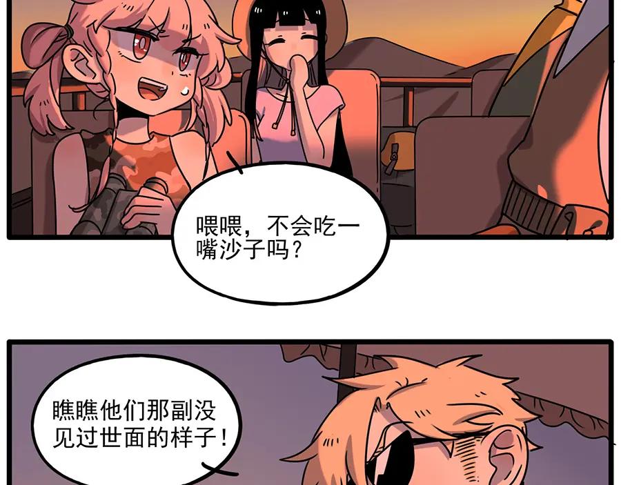 废柴狐阿桔 - 番外3 野外度假（上） - 第6张图