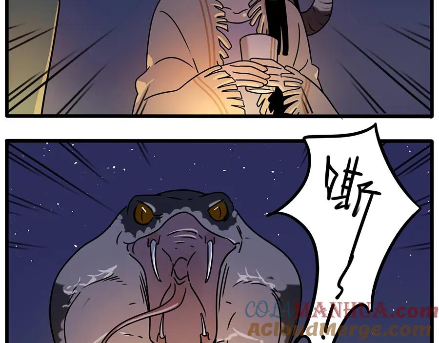 废柴狐阿桔 - 番外3 野外度假（上） - 第31张图