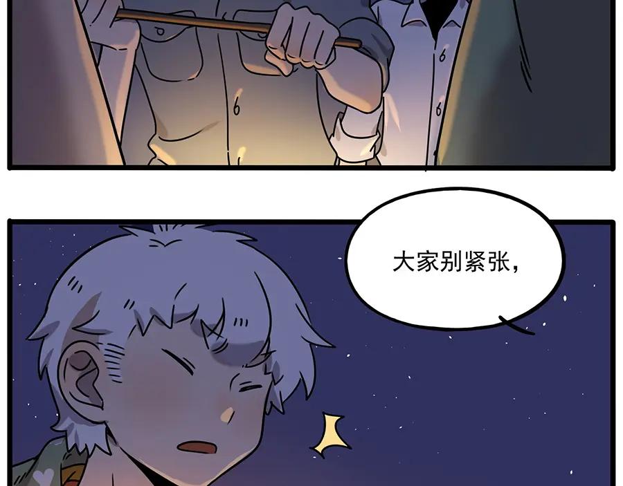 废柴狐阿桔 - 番外3 野外度假（上） - 第33张图