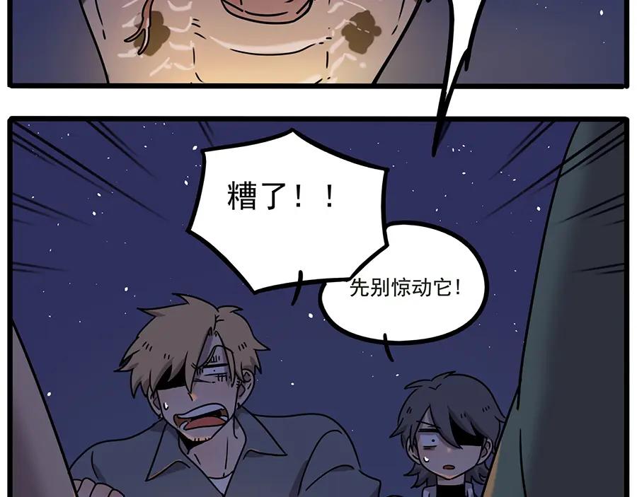 废柴狐阿桔 - 番外3 野外度假（上） - 第32张图