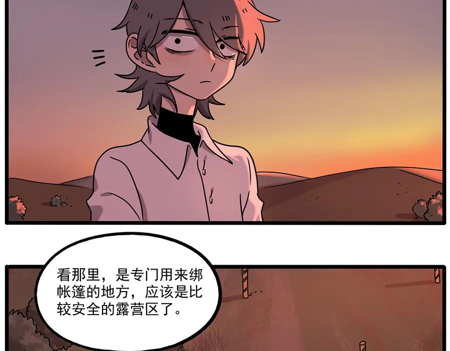 废柴狐阿桔 - 番外3 野外度假（上） - 第21张图