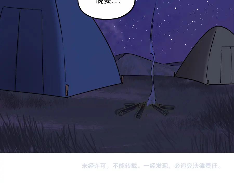 废柴狐阿桔 - 番外3 野外度假（下） - 第50张图