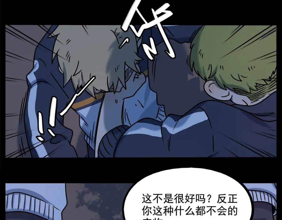 废柴狐阿桔 - 番外3 野外度假（下） - 第6张图