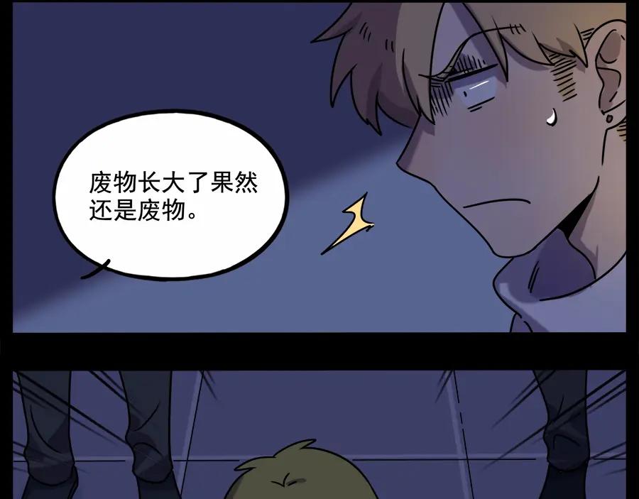 废柴狐阿桔 - 番外3 野外度假（下） - 第21张图