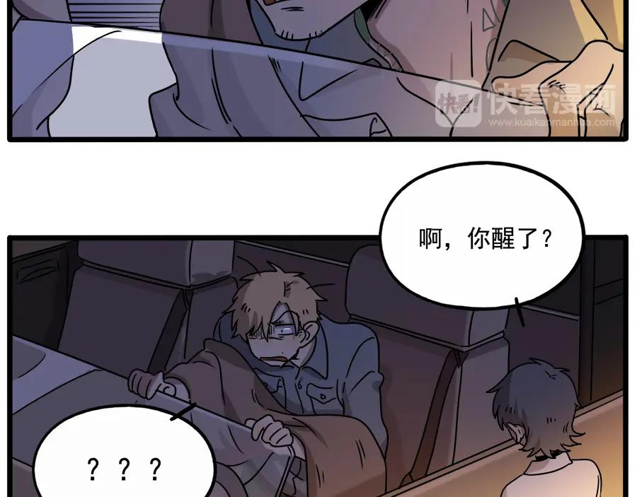 废柴狐阿桔 - 番外3 野外度假（下） - 第35张图