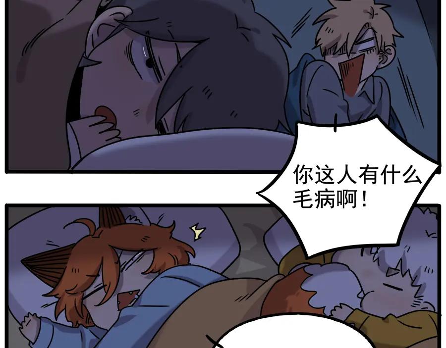 废柴狐阿桔 - 番外3 野外度假（下） - 第45张图