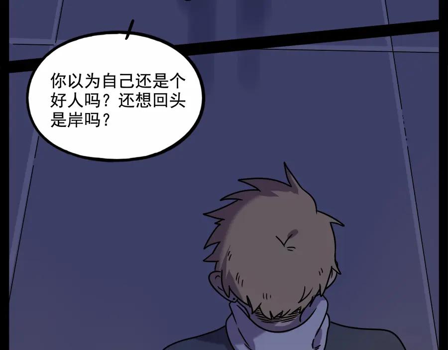 废柴狐阿桔 - 番外3 野外度假（下） - 第23张图