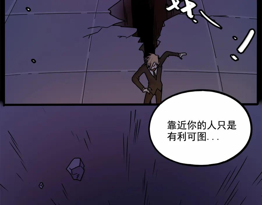 废柴狐阿桔 - 番外3 野外度假（下） - 第32张图