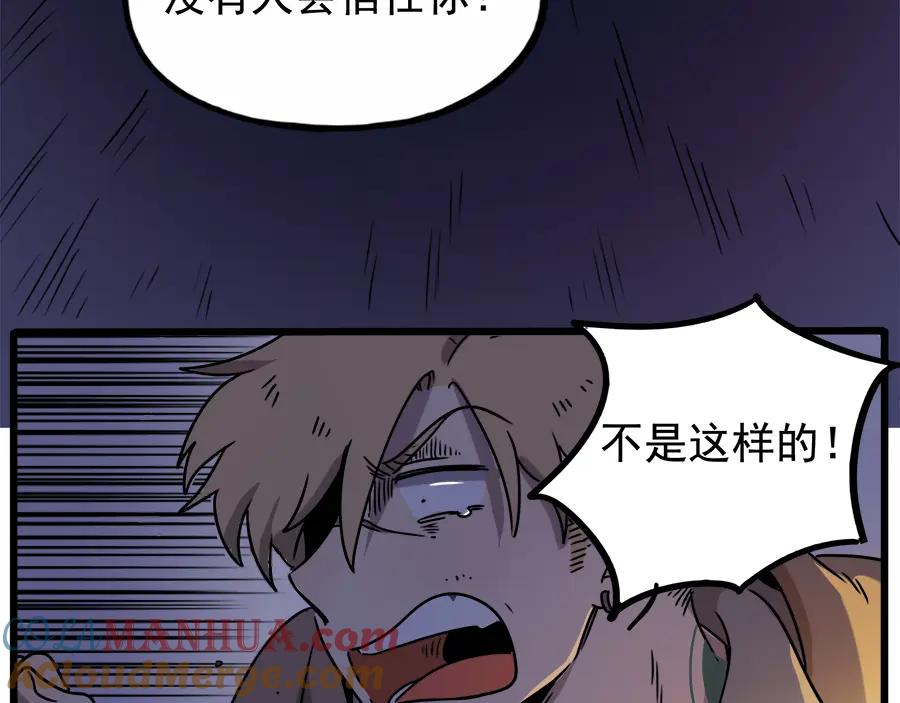 废柴狐阿桔 - 番外3 野外度假（下） - 第34张图