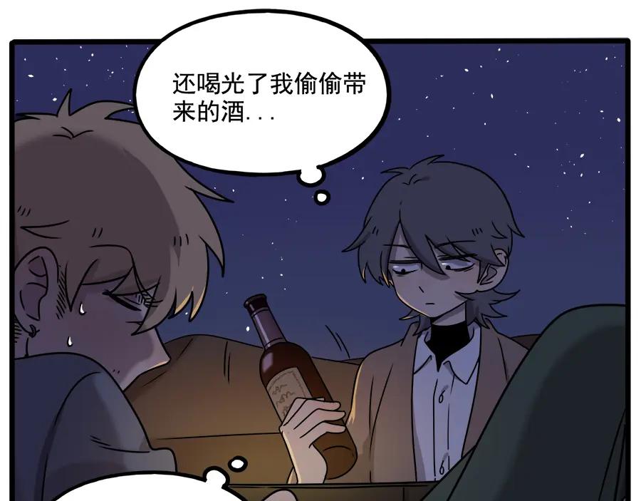 废柴狐阿桔 - 番外3 野外度假（下） - 第11张图