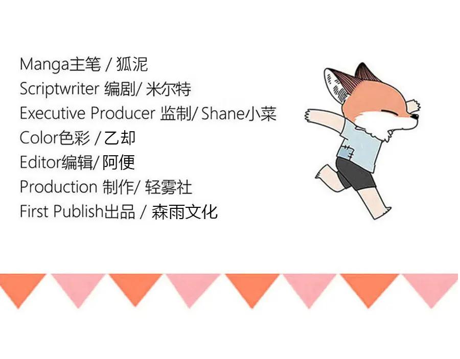 废柴狐阿桔 - 番外3 野外度假（下） - 第51张图