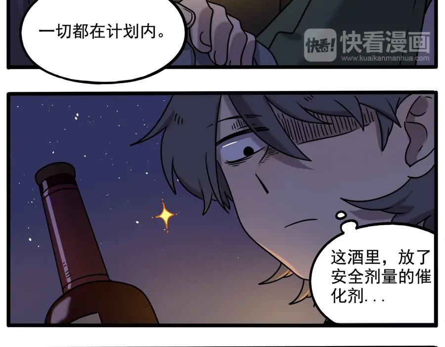 废柴狐阿桔 - 番外3 野外度假（下） - 第12张图