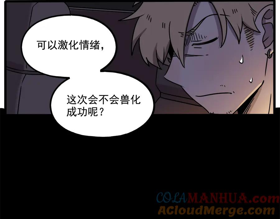 废柴狐阿桔 - 番外3 野外度假（下） - 第13张图