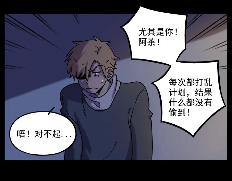 废柴狐阿桔 - 番外3 野外度假（下） - 第20张图