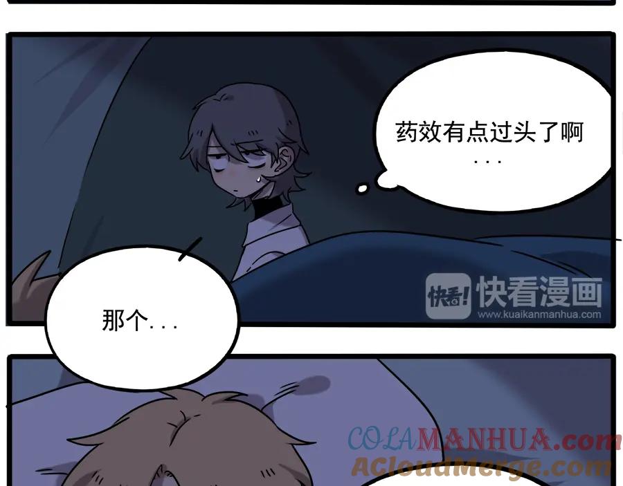 废柴狐阿桔 - 番外3 野外度假（下） - 第43张图