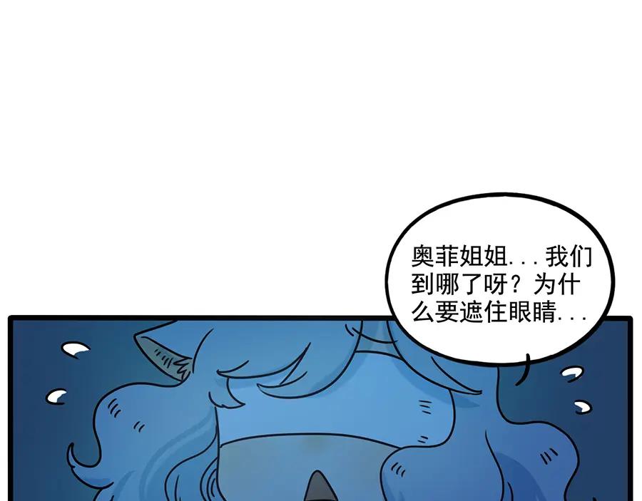 废柴狐阿桔 - 番外4 苏莎的秘密 - 第29张图