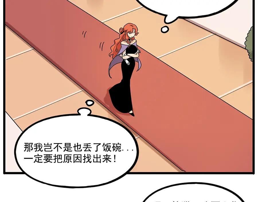 废柴狐阿桔 - 番外4 苏莎的秘密 - 第15张图