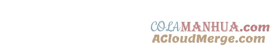 废柴狐阿桔 - 番外4 苏莎的秘密 - 第37张图