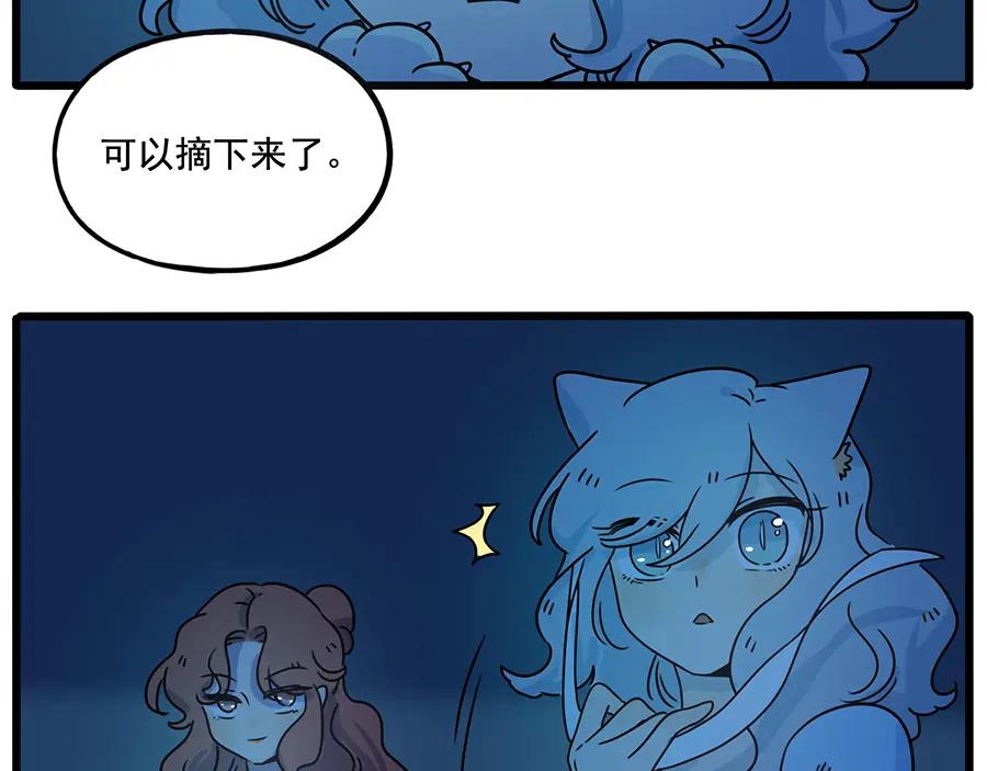 废柴狐阿桔 - 番外4 苏莎的秘密 - 第30张图