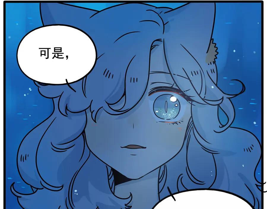 废柴狐阿桔 - 番外4 苏莎的秘密 - 第42张图