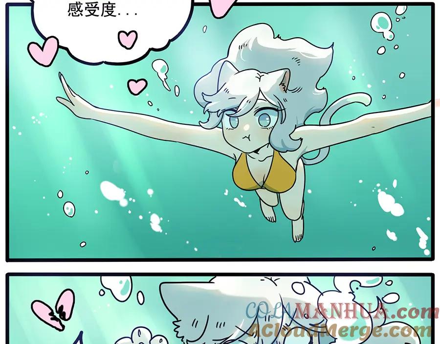 废柴狐阿桔 - 番外4 苏莎的秘密 - 第7张图