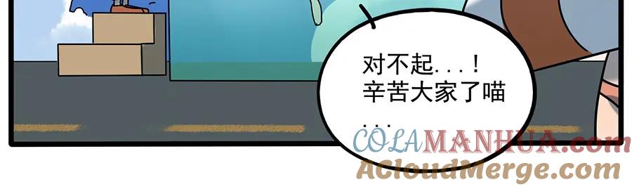 废柴狐阿桔 - 番外4 苏莎的秘密 - 第10张图