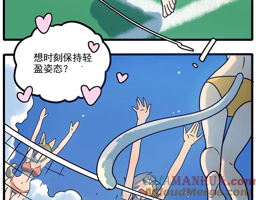 废柴狐阿桔 - 番外4 苏莎的秘密 - 第4张图