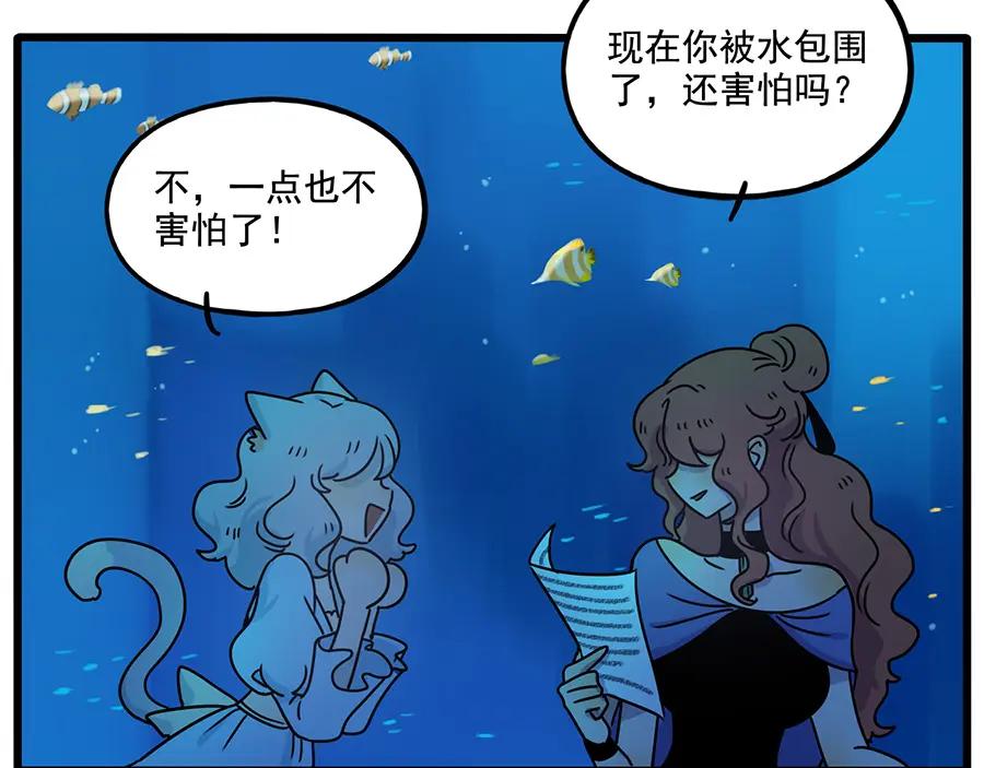 废柴狐阿桔 - 番外4 苏莎的秘密 - 第35张图