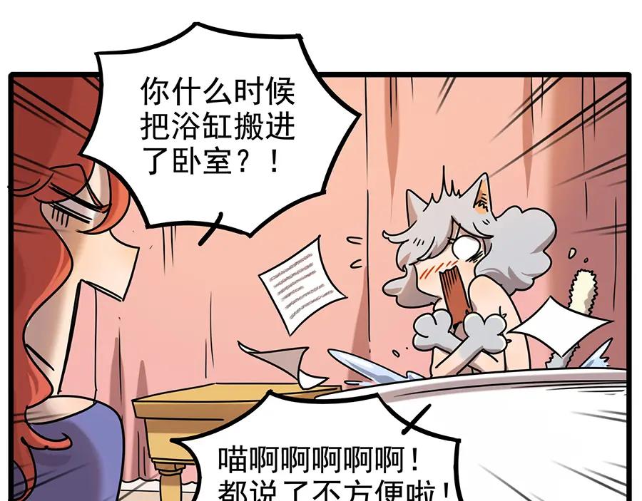 废柴狐阿桔 - 番外4 苏莎的秘密 - 第20张图