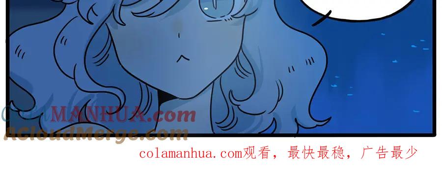 废柴狐阿桔 - 番外4 苏莎的秘密 - 第55张图