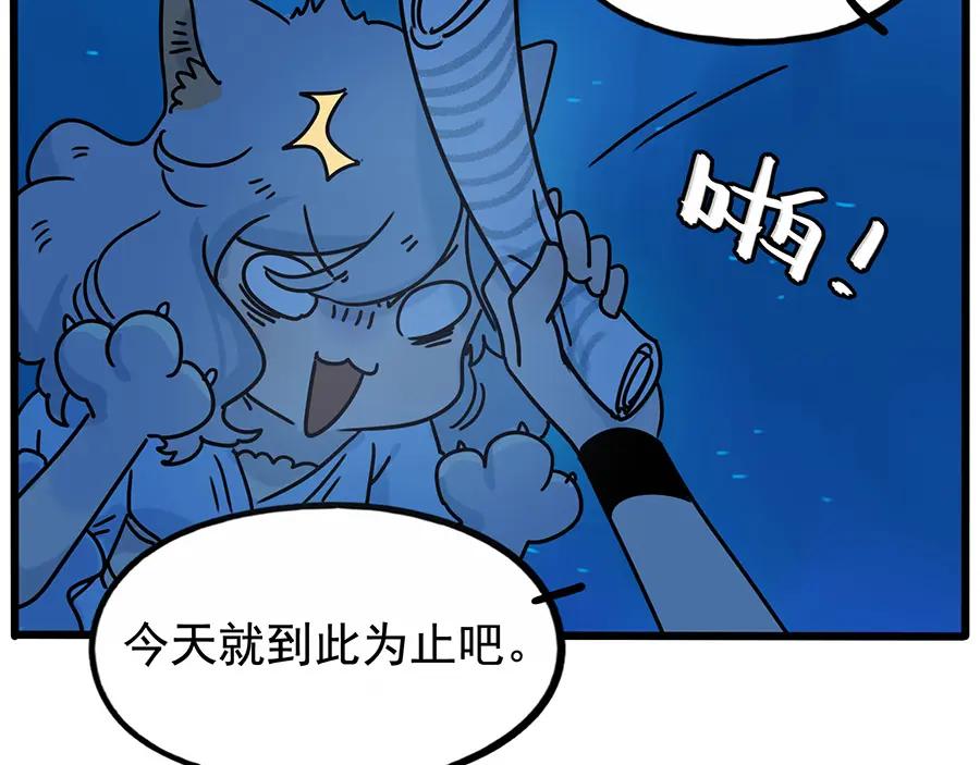 废柴狐阿桔 - 番外4 苏莎的秘密 - 第48张图