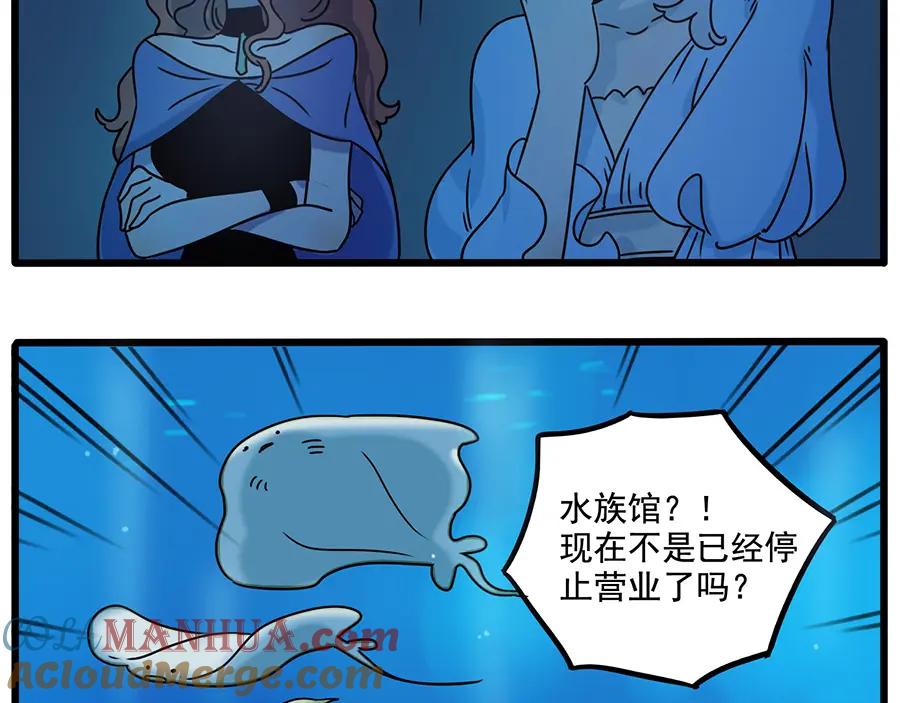 废柴狐阿桔 - 番外4 苏莎的秘密 - 第31张图