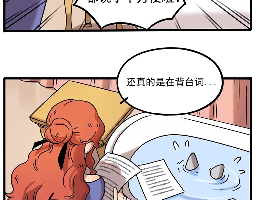 废柴狐阿桔 - 番外4 苏莎的秘密 - 第21张图