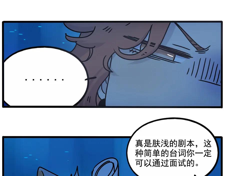 废柴狐阿桔 - 番外4 苏莎的秘密 - 第47张图